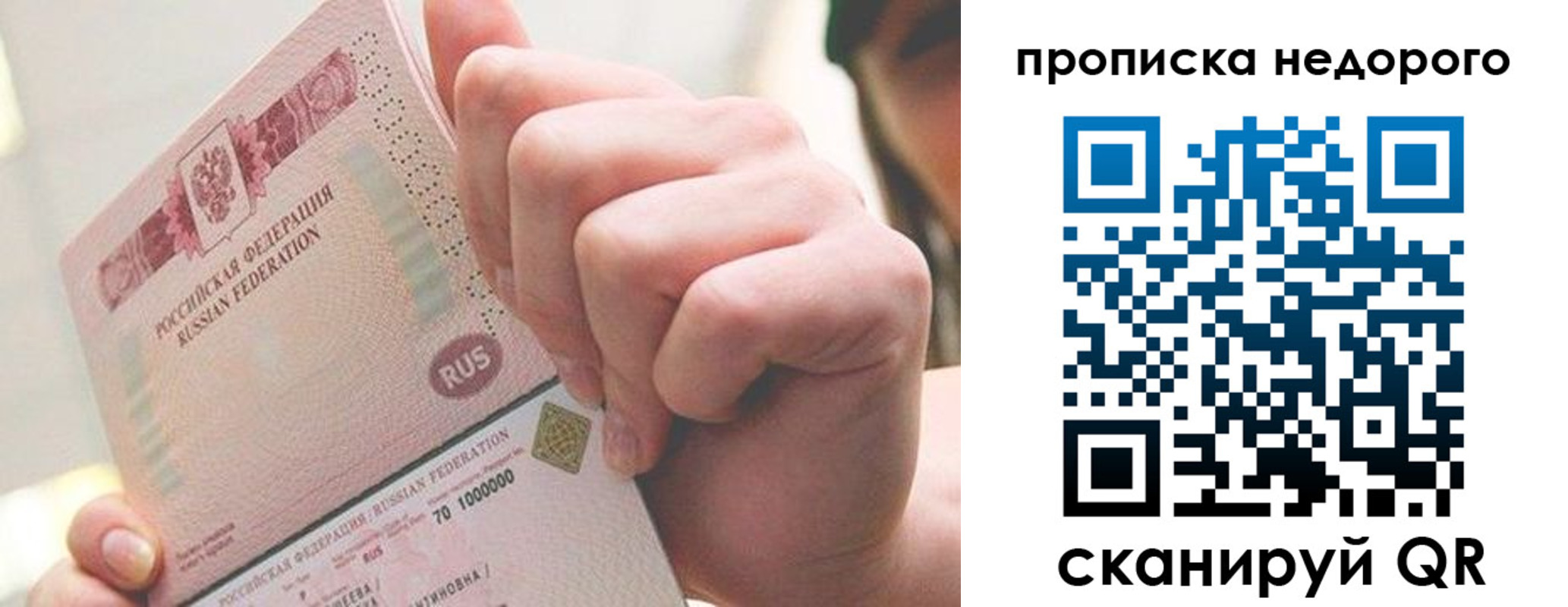 временная регистрация гарантия в Шахунье