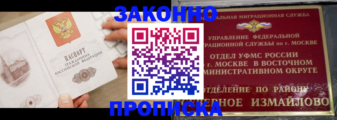 прописка поиск в Шахунье
