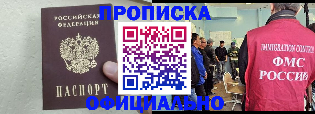 прописка в квартире в Шахунье