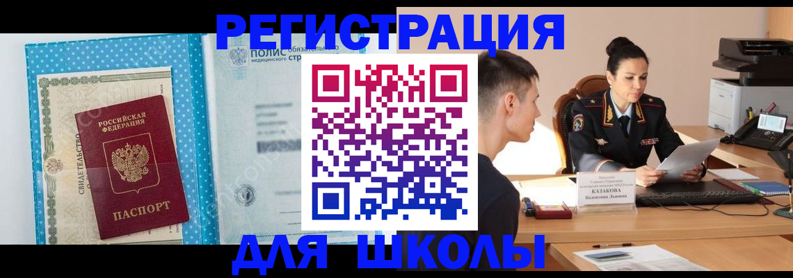 прописка гарантия в Шахунье