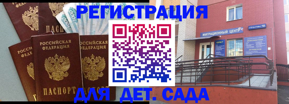 временная регистрация гарантия в Шахунье