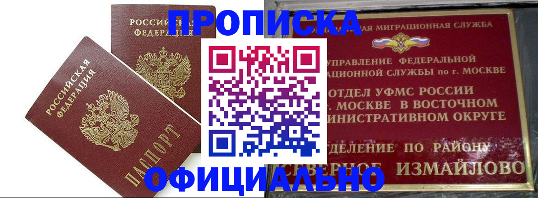 временная регистрация купить в Шахунье