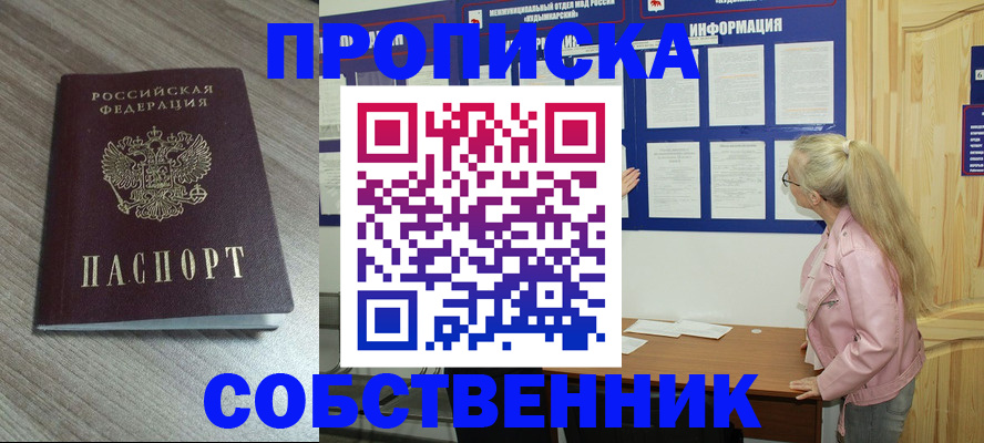 прописка для военкомата в Шахунье